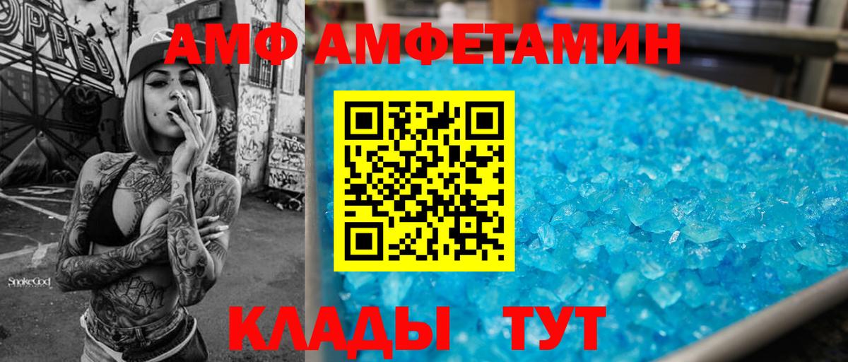 АМФЕТАМИН  Вход с VPN  Назрань  АМФЕТАМИН VHQ 