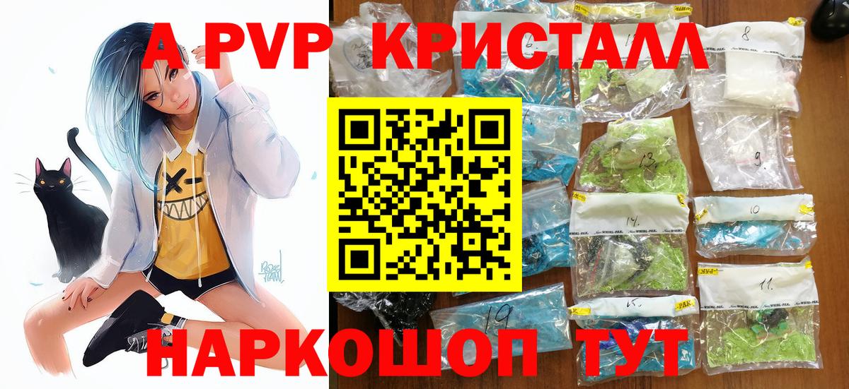 Alpha PVP СК КРИС  Вход с VPN  Назрань  Alpha PVP VHQ 