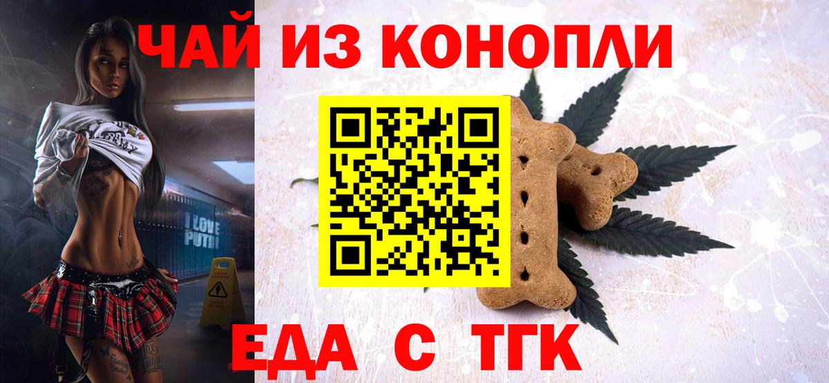 Cannafood конопля  Вход с VPN  Назрань 