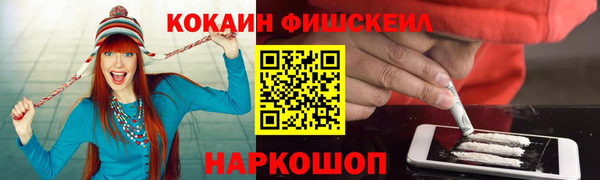 Cocaine 98%  Вход с VPN  Назрань 