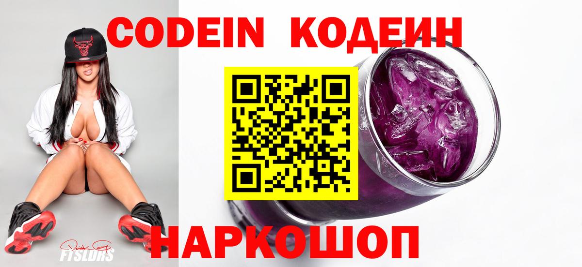 Кодеиновый сироп Lean напиток Lean (лин)  Кодеиновый сироп Lean напиток Lean (лин)  Вход с VPN  Назрань 