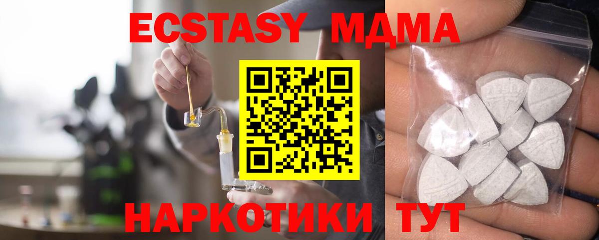 Назрань  Экстази Дубай  Вход с VPN  Ecstasy  Экстази Cube 