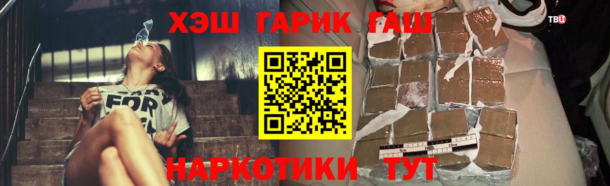 ГАШИШ убойный Назрань
