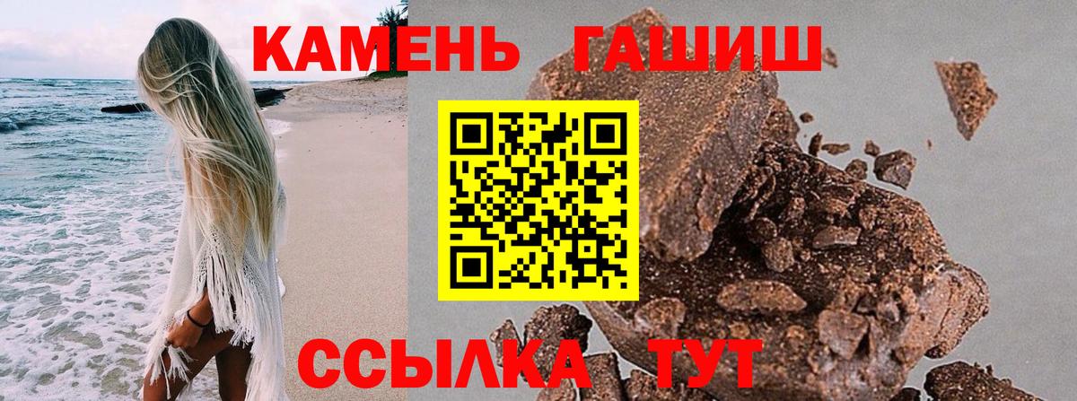 где купить   Вход с VPN  Назрань  ГАШИШ 40% ТГК  ГАШ убойный 