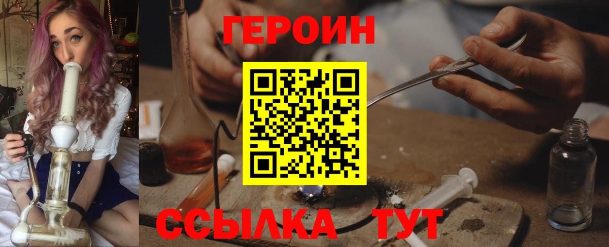 ГЕРОИН хмурый Назрань