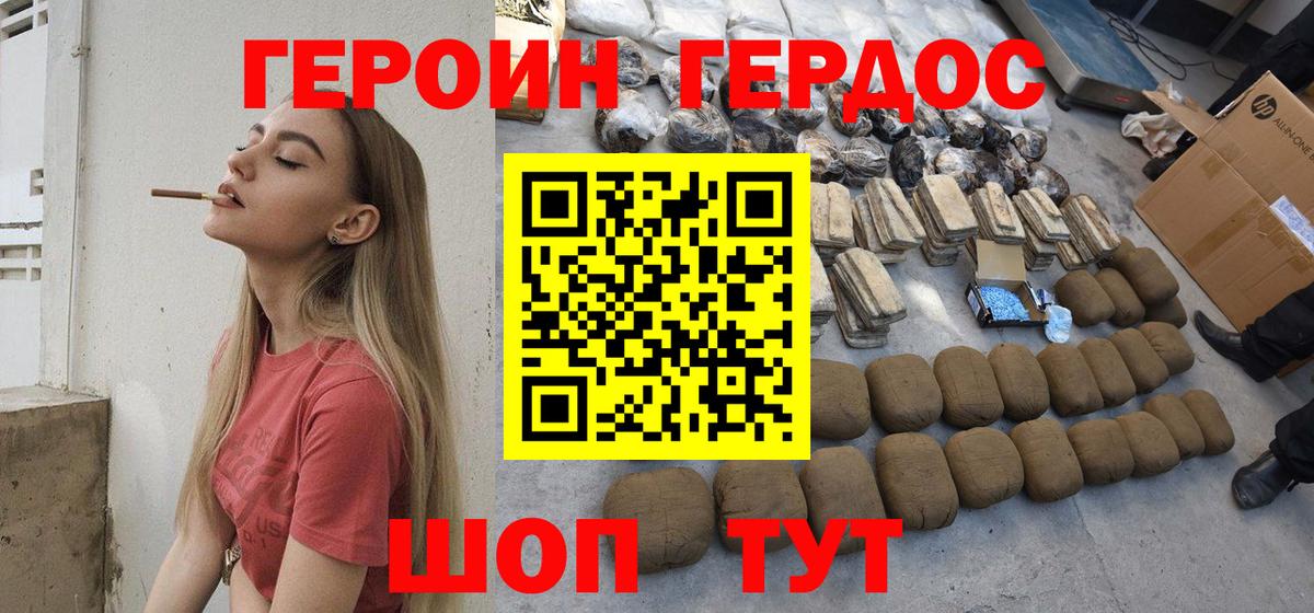 Назрань  Героин хмурый  Вход с VPN 