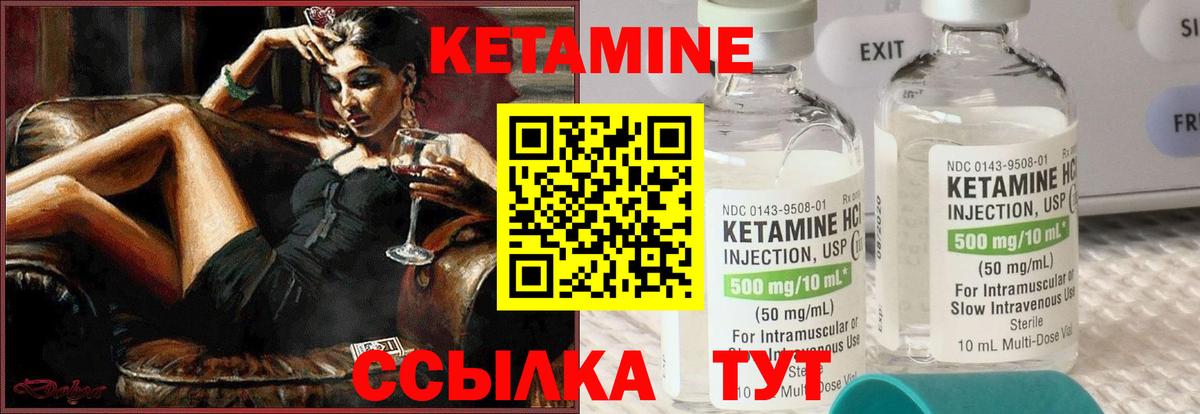 КЕТАМИН VHQ  КЕТАМИН ketamine  Назрань  Вход с VPN 