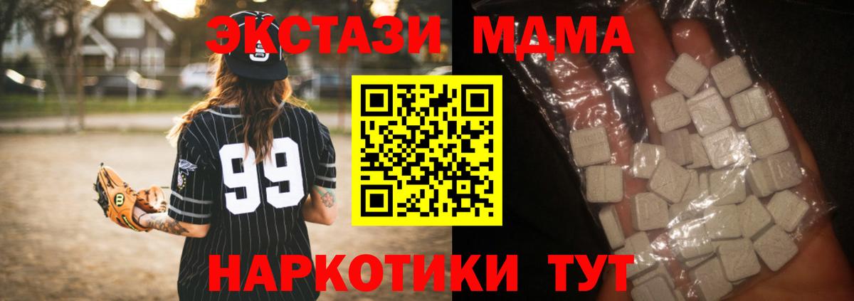 MDMA молли Назрань