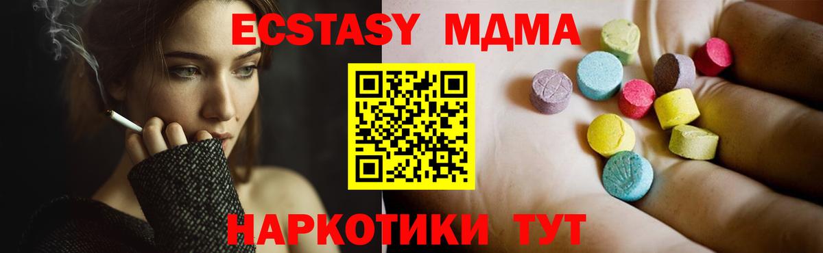 MDMA crystal  МДМА  Вход с VPN  Назрань  МДМА кристаллы 
