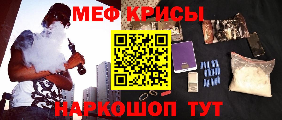 Меф мяу мяу кристаллы Назрань