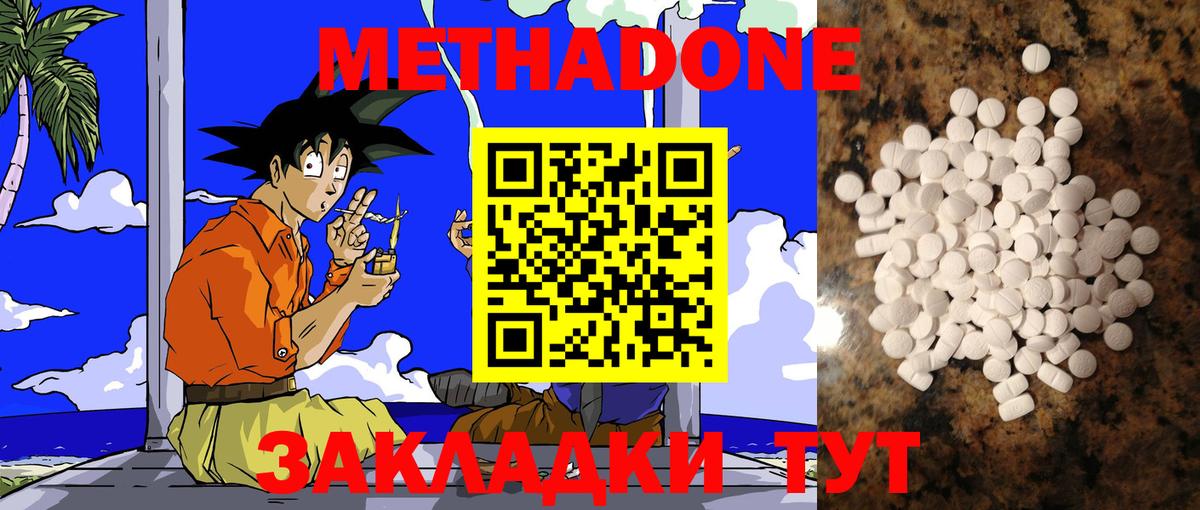 МЕТАДОН белоснежный Назрань