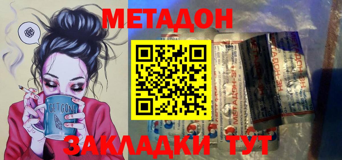 МЕТАДОН белоснежный  Вход с VPN  МЕТАДОН мёд  Назрань 