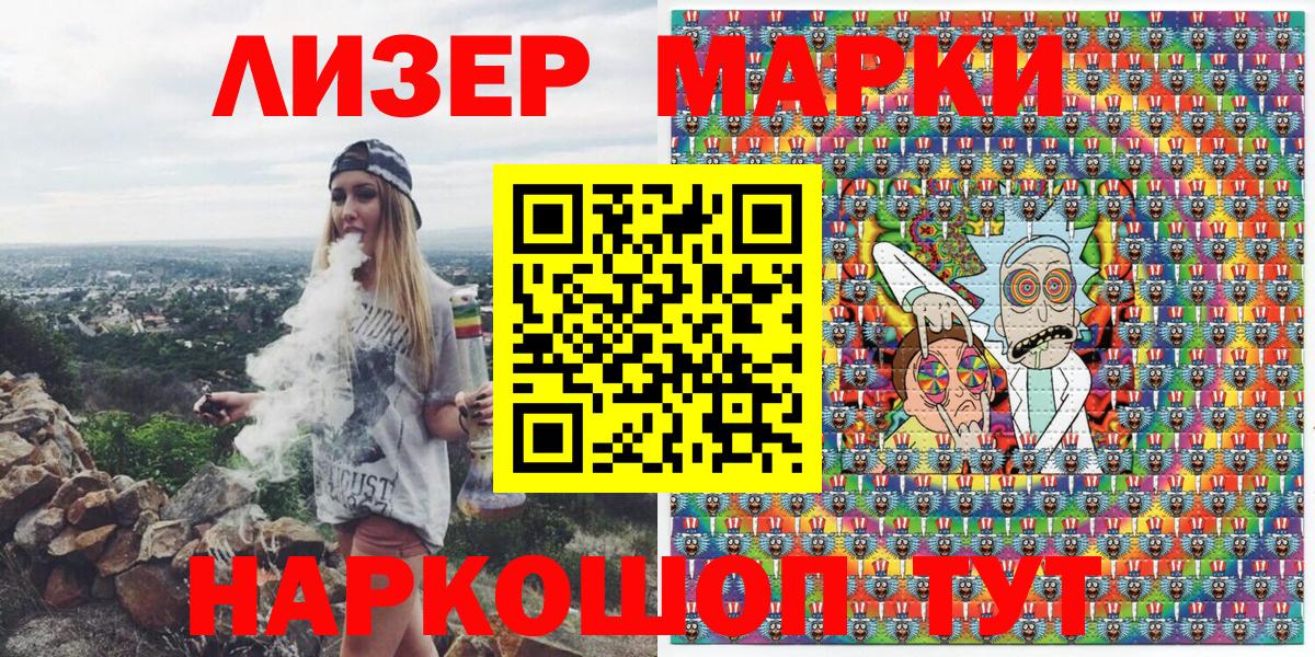 Назрань  Марки NBOMe  цена наркотик  Наркотические марки 1500мкг  Вход с VPN 