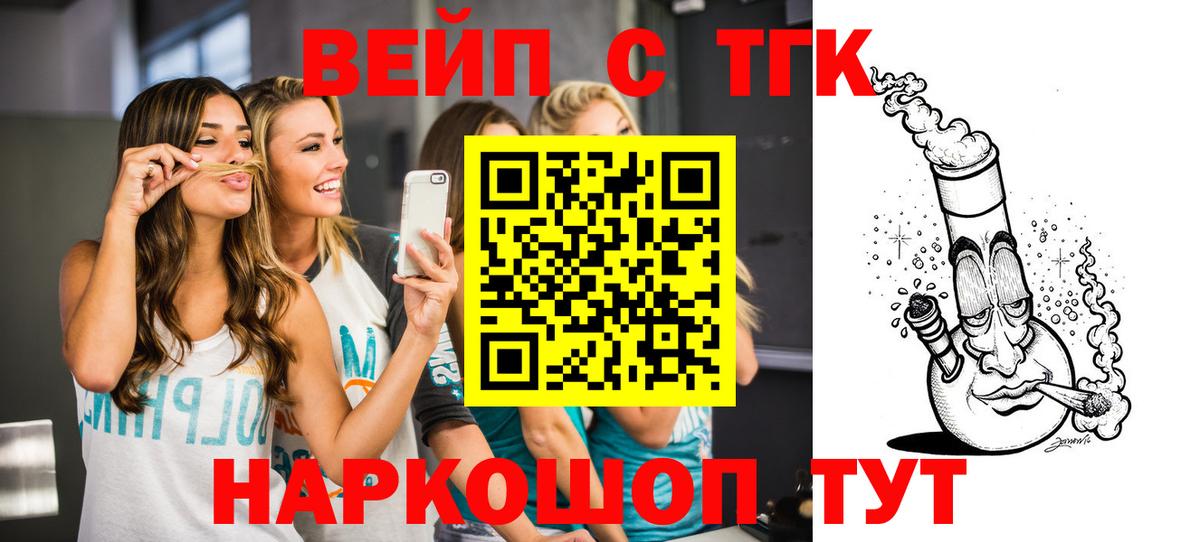 Дистиллят ТГК THC oil Назрань
