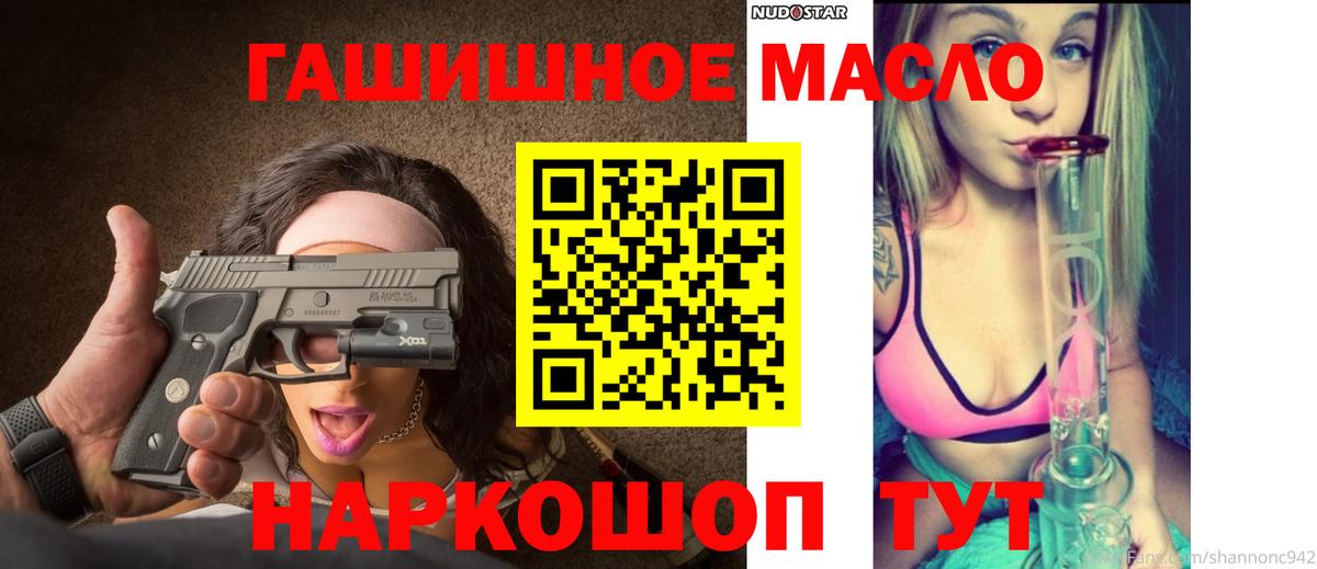 Дистиллят ТГК вейп с тгк  Дистиллят ТГК THC oil  Вход с VPN  Назрань 
